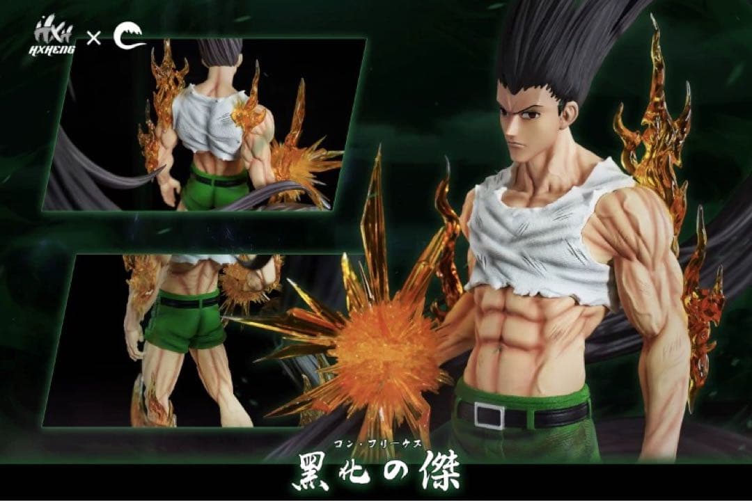 ハンター×ハンター 1／６スケール ゴン·フリークス フィギュア ガレージキット