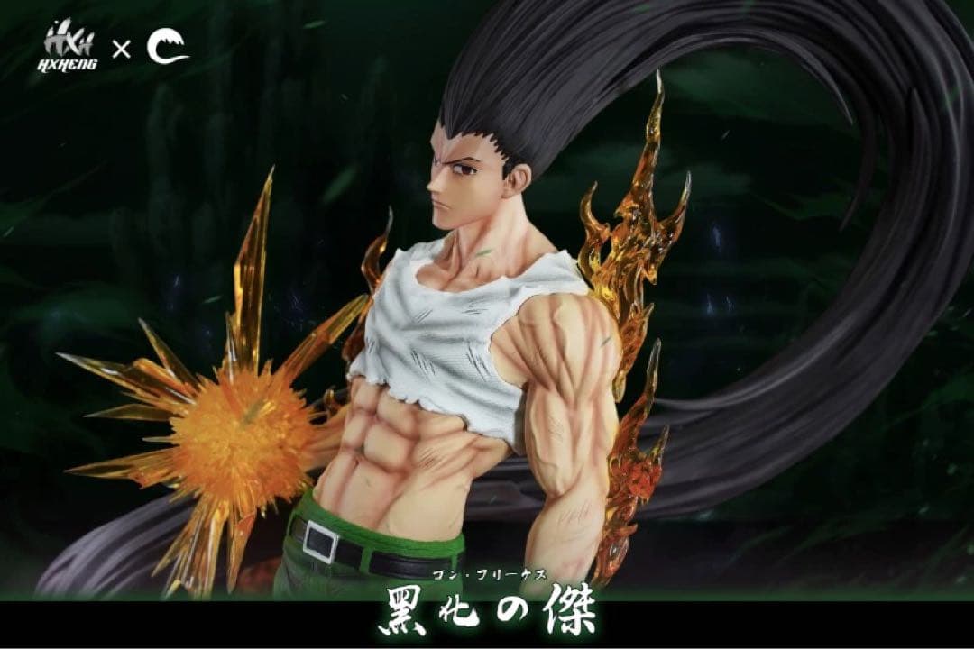 ハンター×ハンター 1／６スケール ゴン·フリークス フィギュア ガレージキット