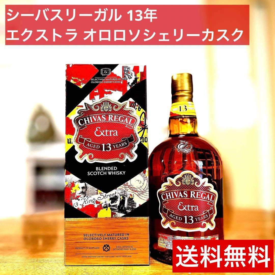【大容量】シーバスリーガル 13年 エクストラ オロロソシェリーカスク