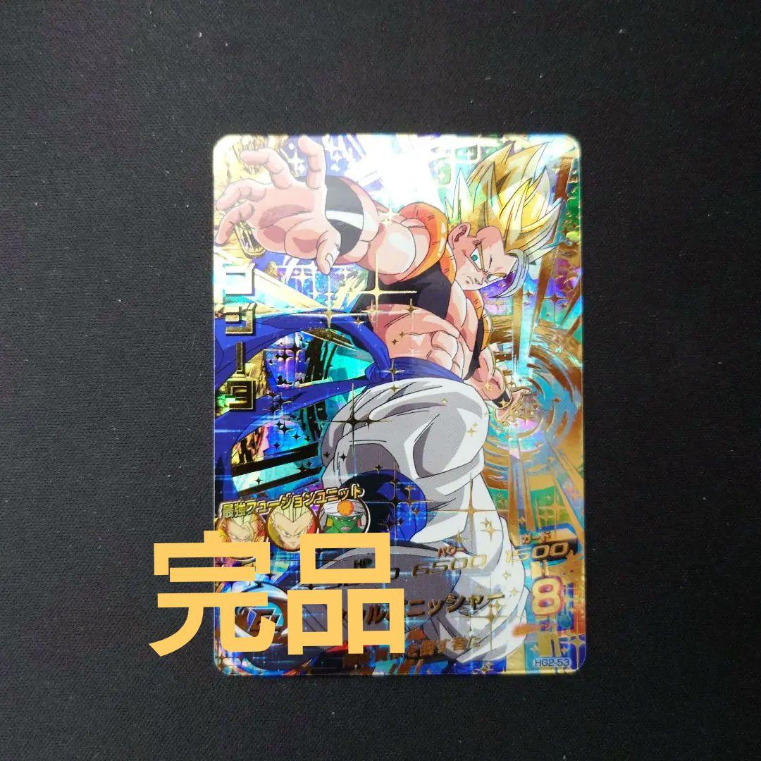 ドラゴンボールヒーローズ　ゴジータ　完品