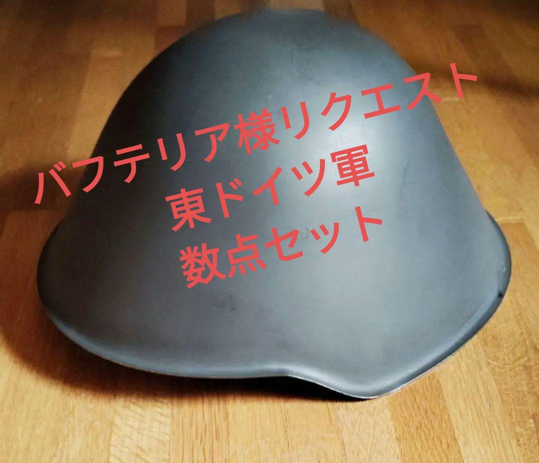 バフテリア様売約済み数点セット