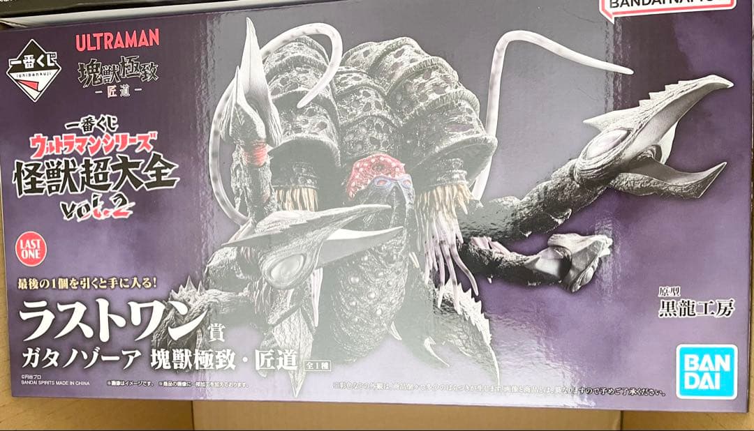 一番くじ　ウルトラマン 怪獣超大全　ラストワン賞　ガタノゾーア