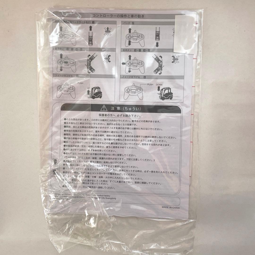 【非売品】TOYOTA ラジコン フォークリフト 8FG/8FD25