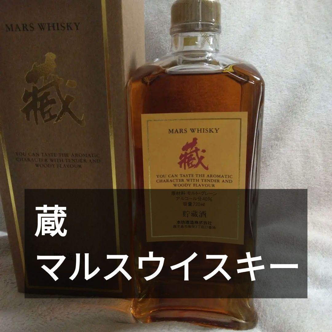 マルスウイスキー　蔵　MARS WHISKY 720ml 40%　海外限定　台湾