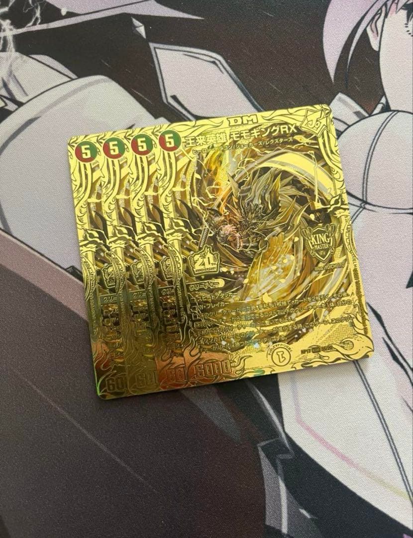 王来英雄 モモキングrx 金 シークレット ゴールドレア 1枚 20th