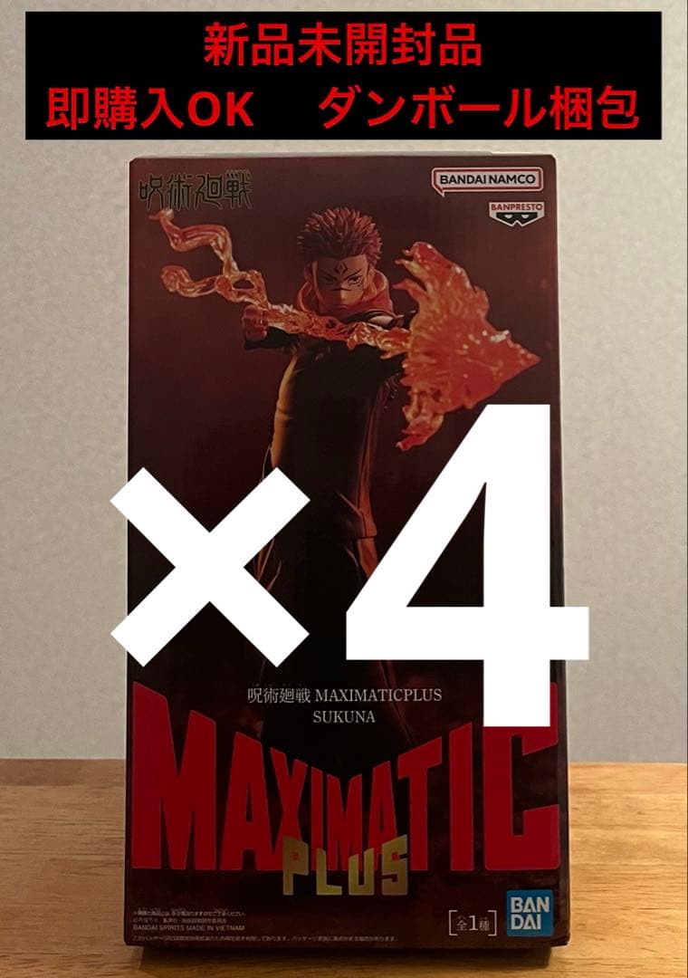 呪術廻戦 MAXIMATIC PLUS 宿儺 フィギュア