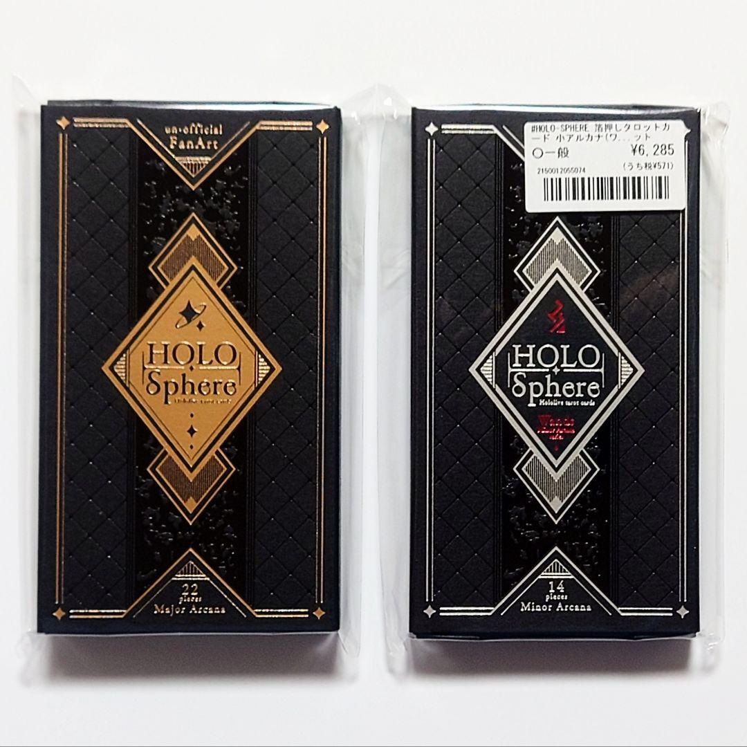 HOLO-SPHERE　箔押しタロットカードセット　石原竜也　ホロライブ