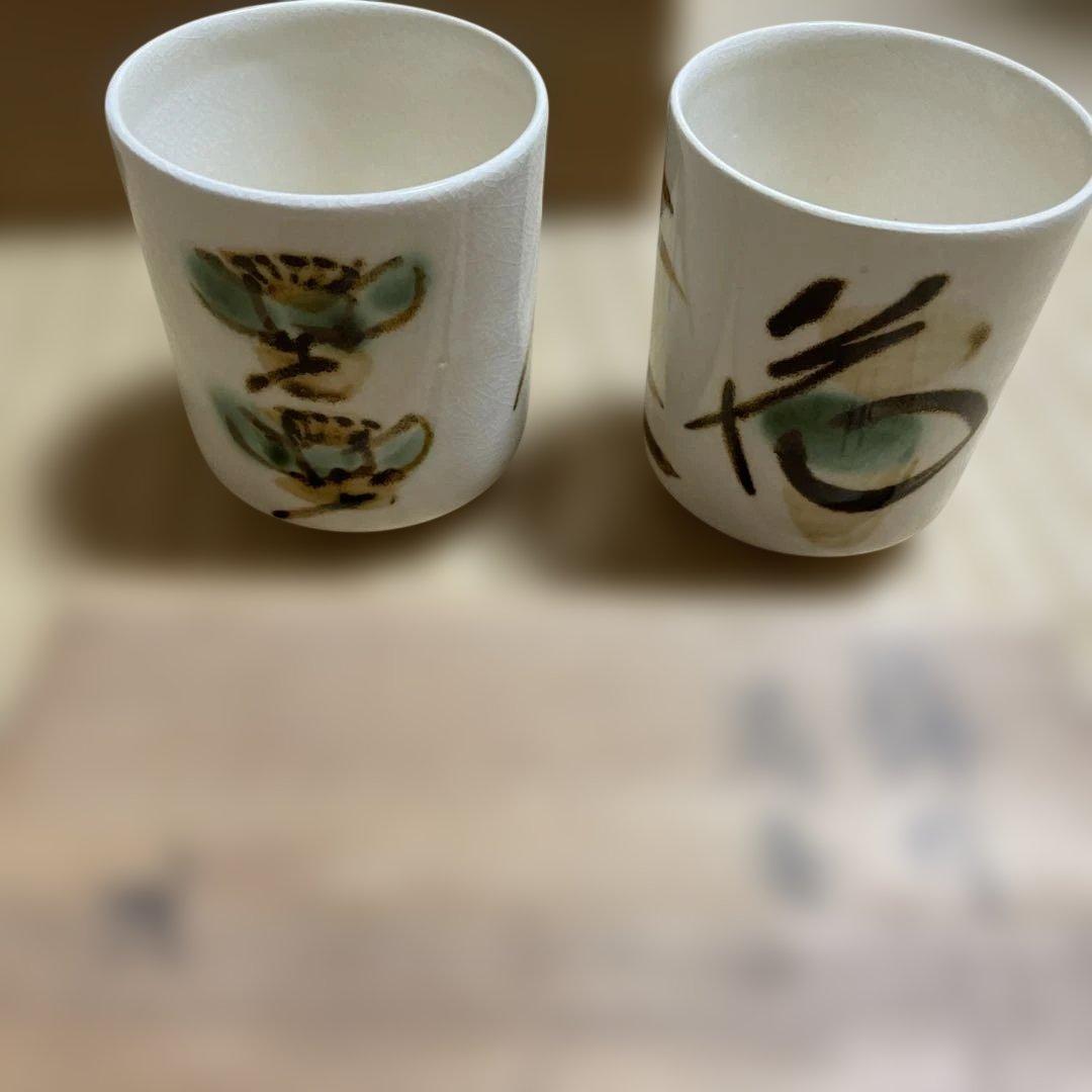 富本憲吉　湯呑み２個　梅竹　人間国宝