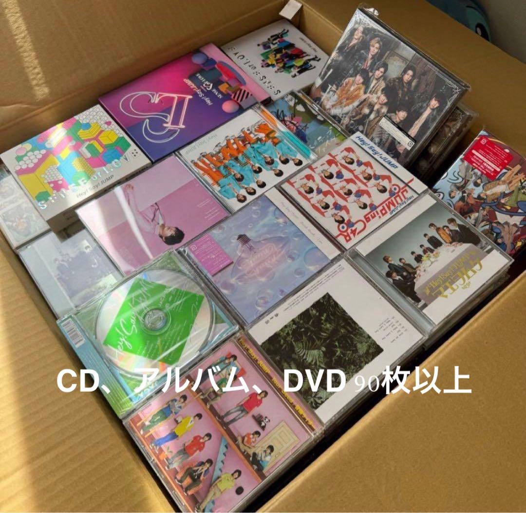 Hey! Say! JUMP CD DVD アルバム まとめ売り