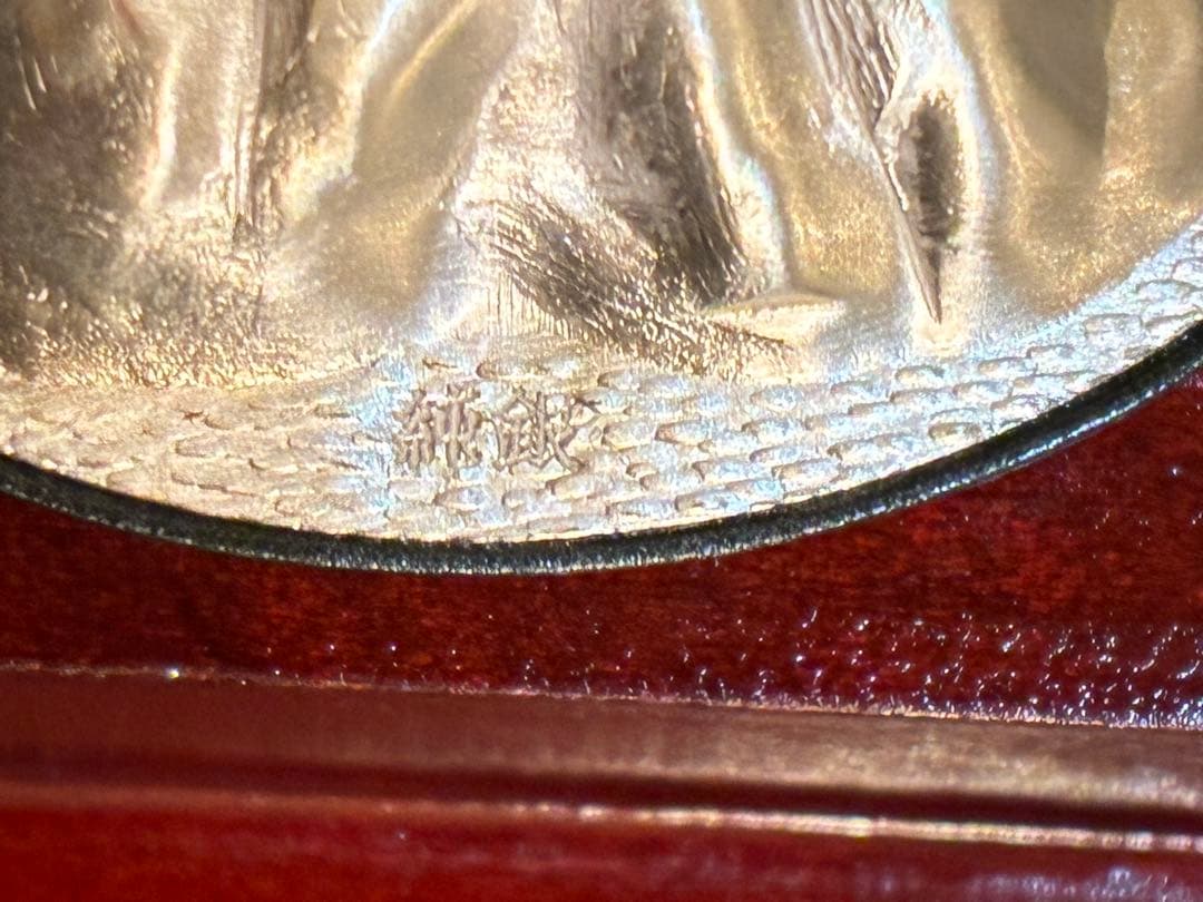 メ*ル様 純銀製 光則作 盆栽 特小号「松」ガラスケース・紙箱付き