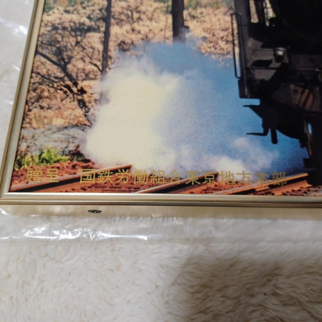 【年代物/希少品】蒸気機関車 D51 デゴイチ 国鉄 記念品 時計
