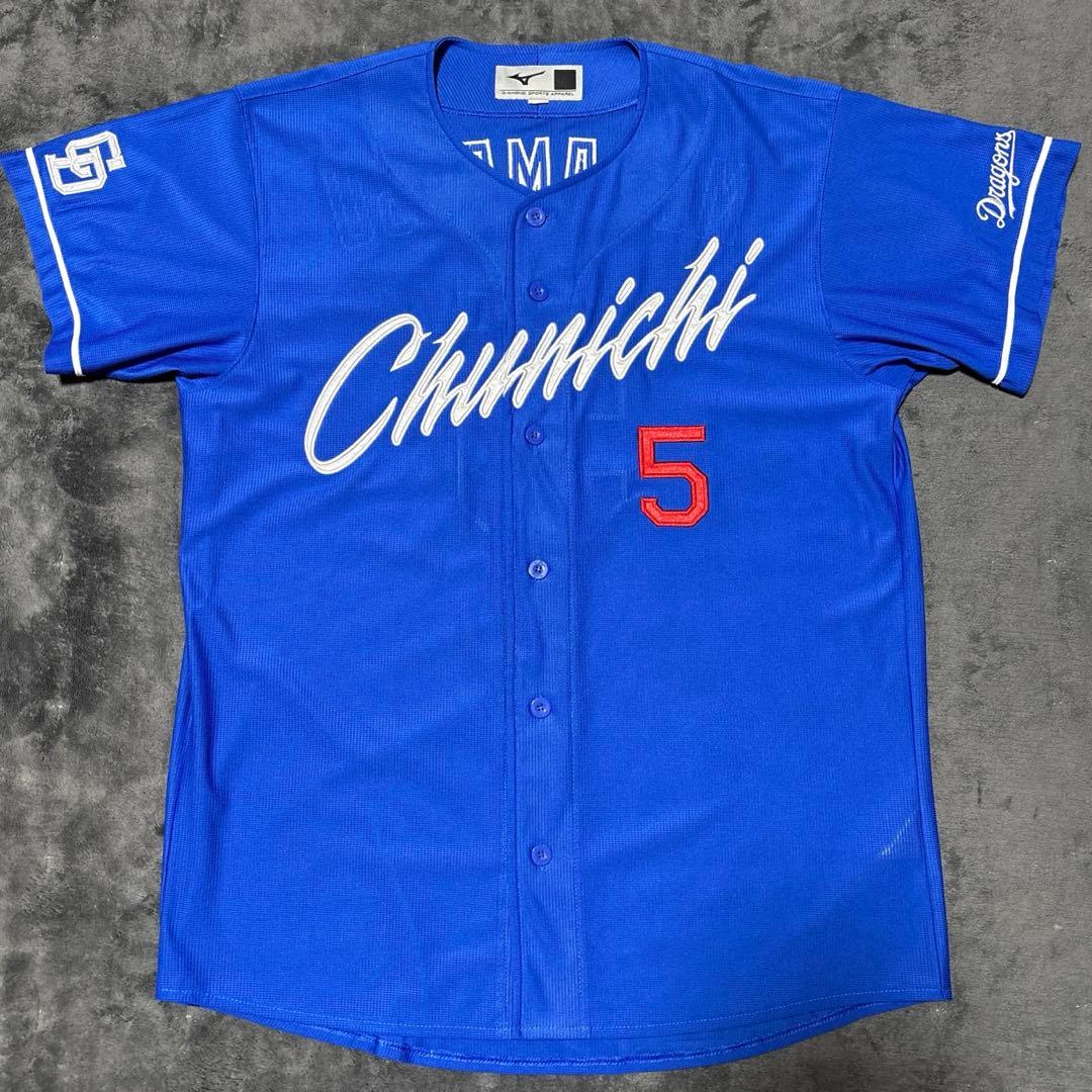 【訳あり】中日 村松開人 ビジターオーダーレプリカユニフォーム2023-2025