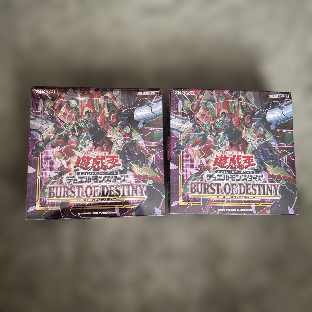 遊戯王OCG BURST OF DESTINY 2箱セット