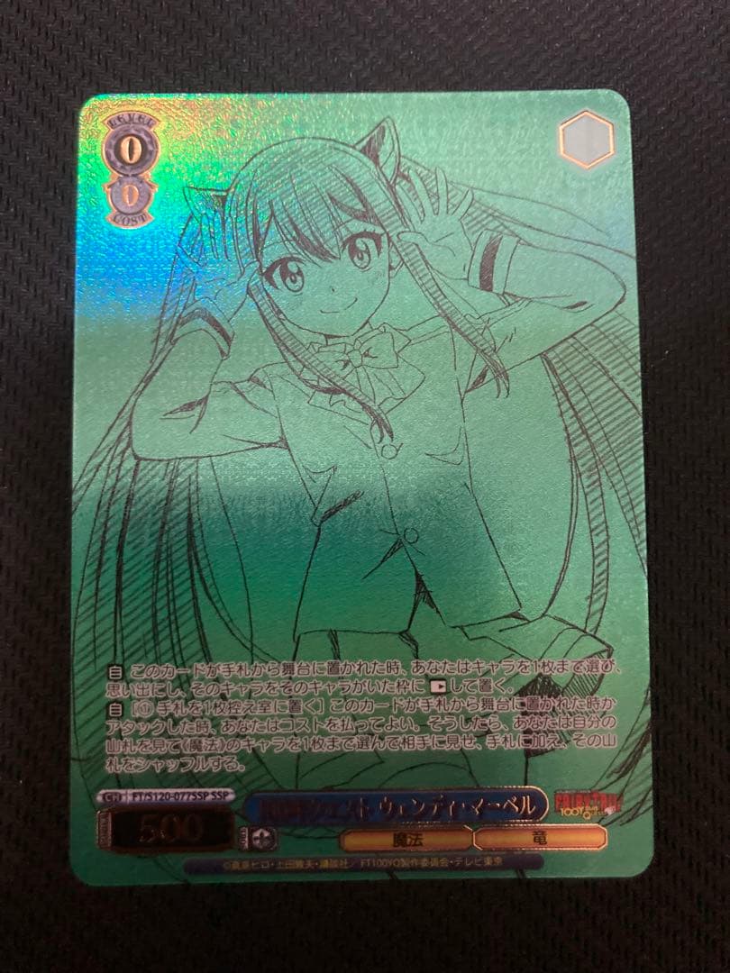 ヴァイスシュヴァルツ 100年クエスト ウェンディ・マーベル SSP サイン