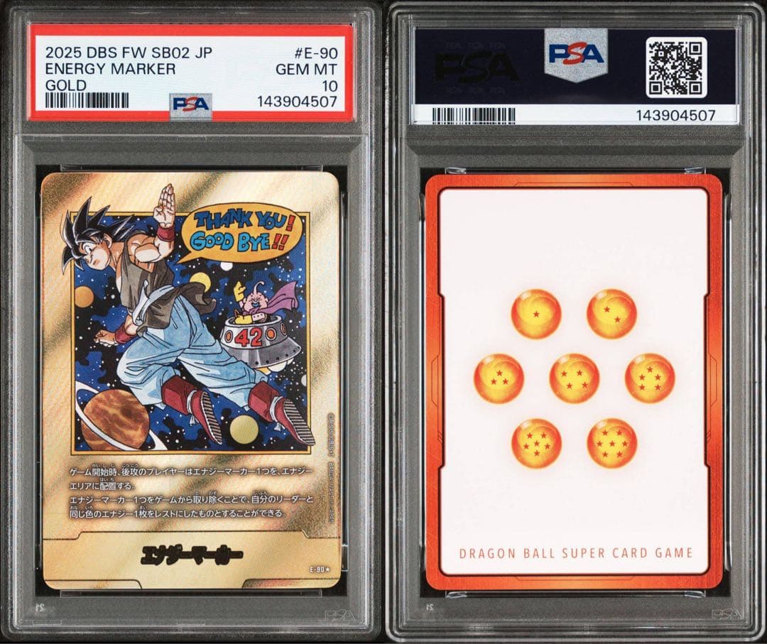 最安値！？ドラゴンボール エナジーマーカー 42巻　psa10 マンガブースター