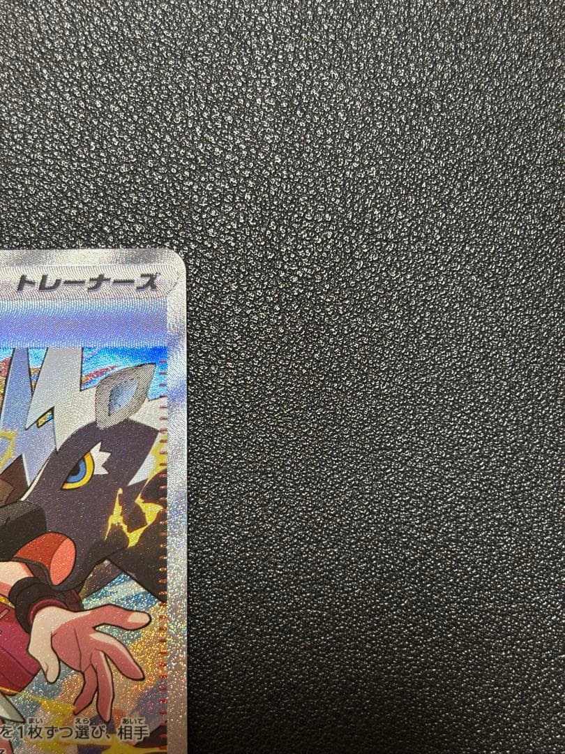 トンコ SAR (173/086) - sv11W ホワイトフレア