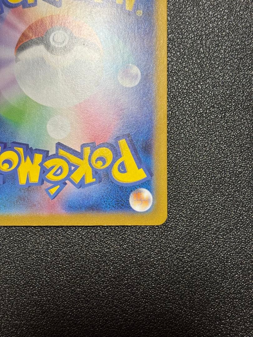 トンコ SAR (173/086) - sv11W ホワイトフレア