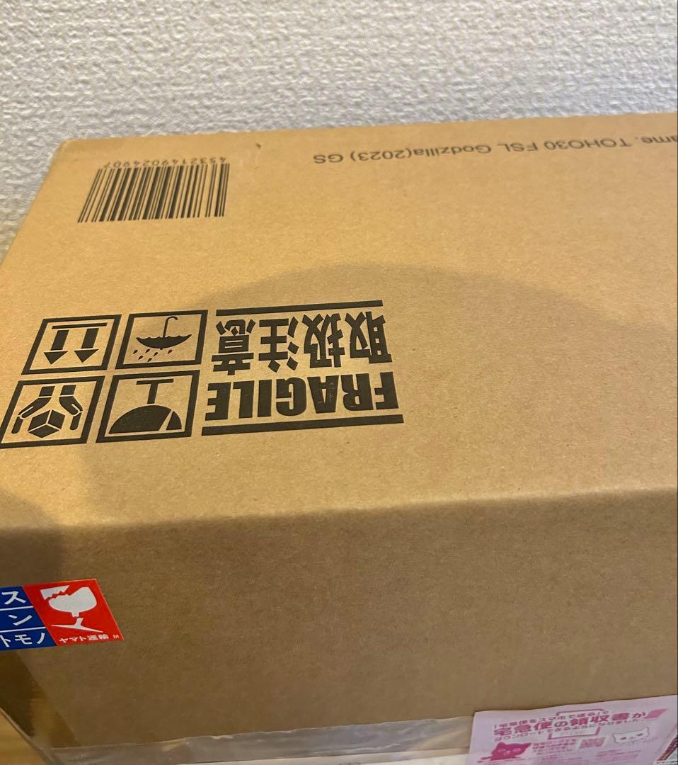 東宝30cmシリーズ ゴジラ（2023）ゴジラストア限定版