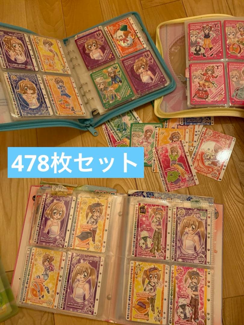 seri 9月1日まで取り置き　478枚セット