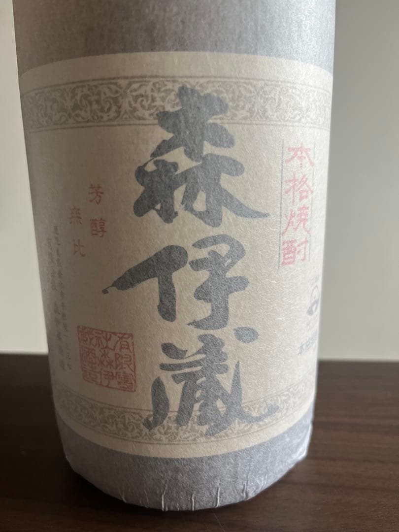 未開栓　森以蔵酒販　森伊蔵 焼酎 1800ml 一升瓶