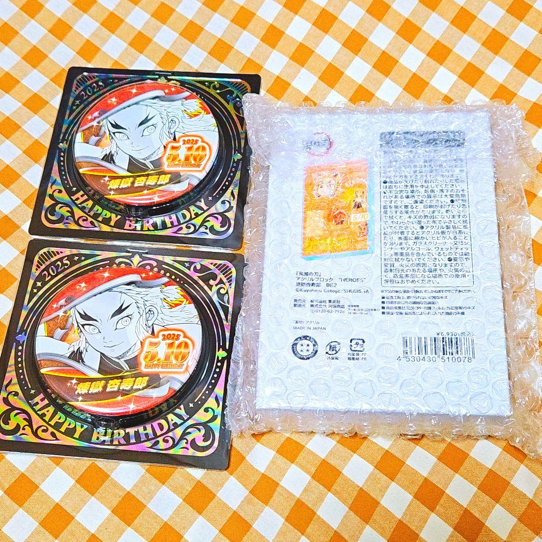 鬼滅の刃 2025 バースデーグッズセット 煉獄杏寿郎