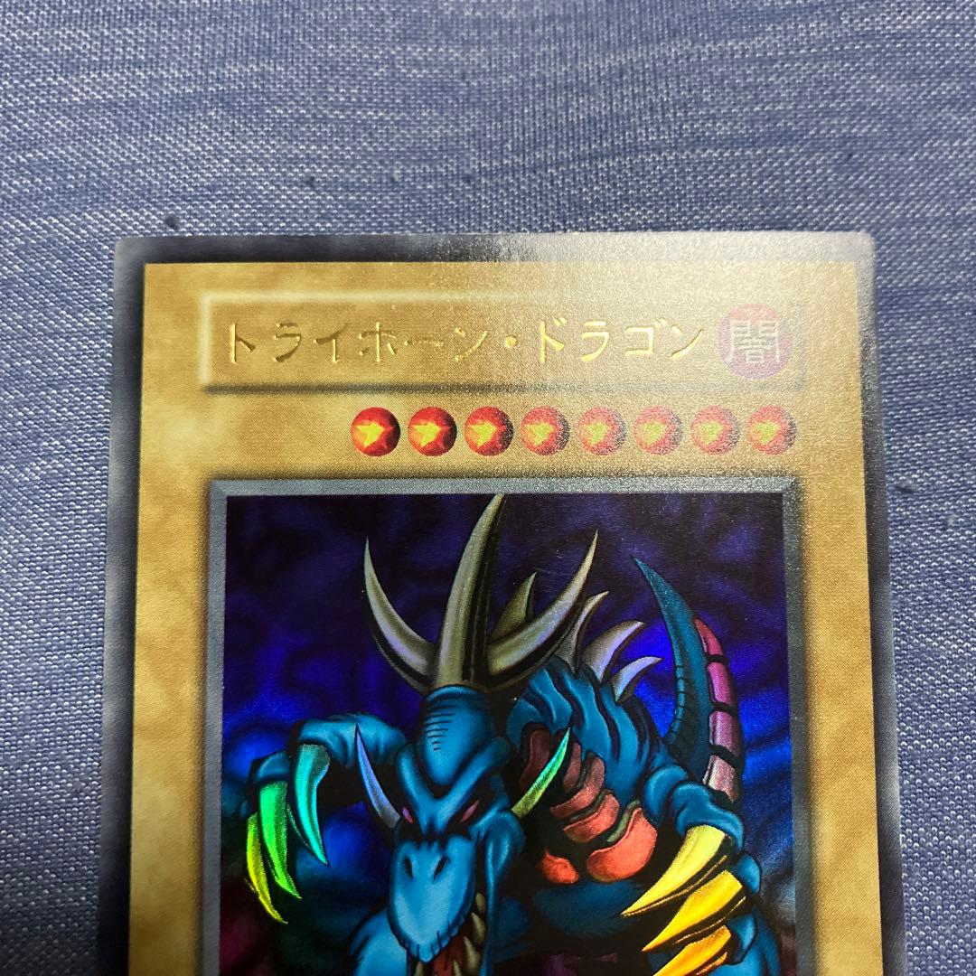 遊戯王　トライホーン・ドラゴン　初期　ウルトラレア