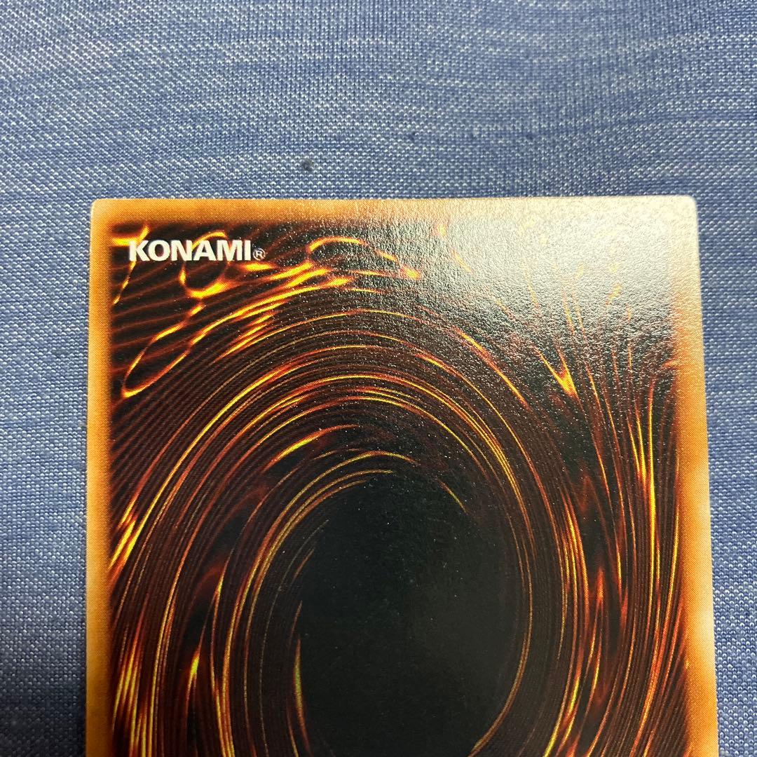 遊戯王　トライホーン・ドラゴン　初期　ウルトラレア