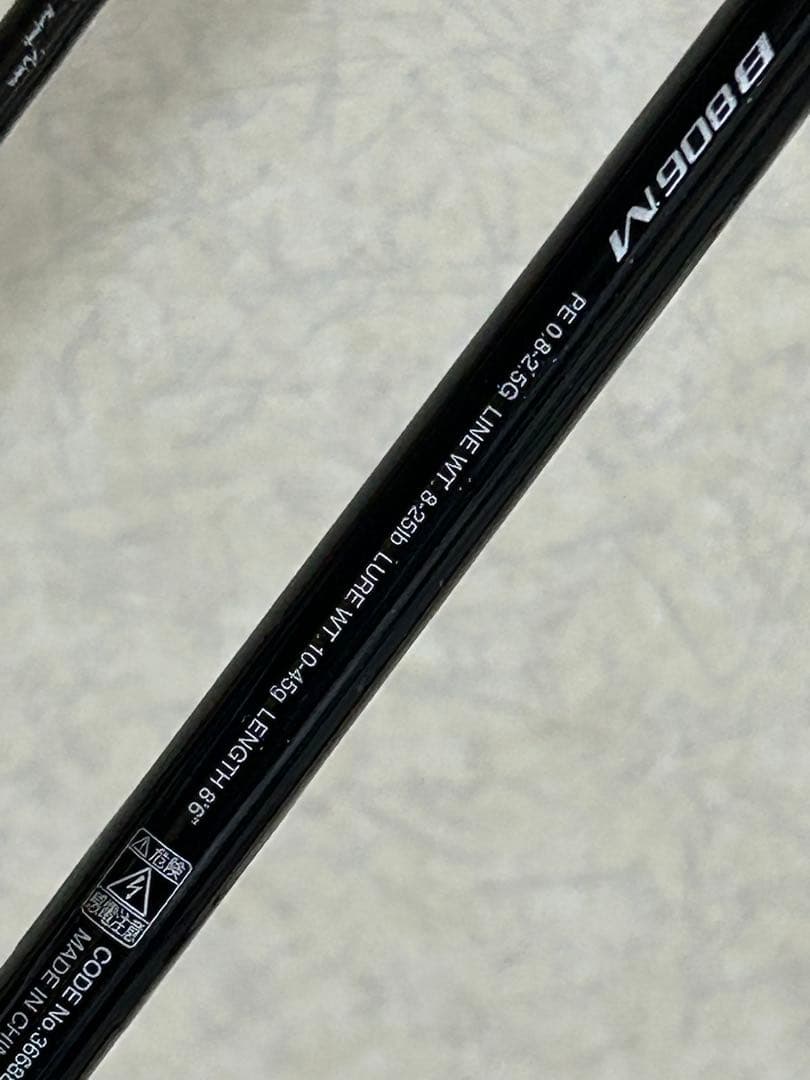 シマノ ディアルーナXR B806M ベイトモデル　シーバスロッド 2ピース