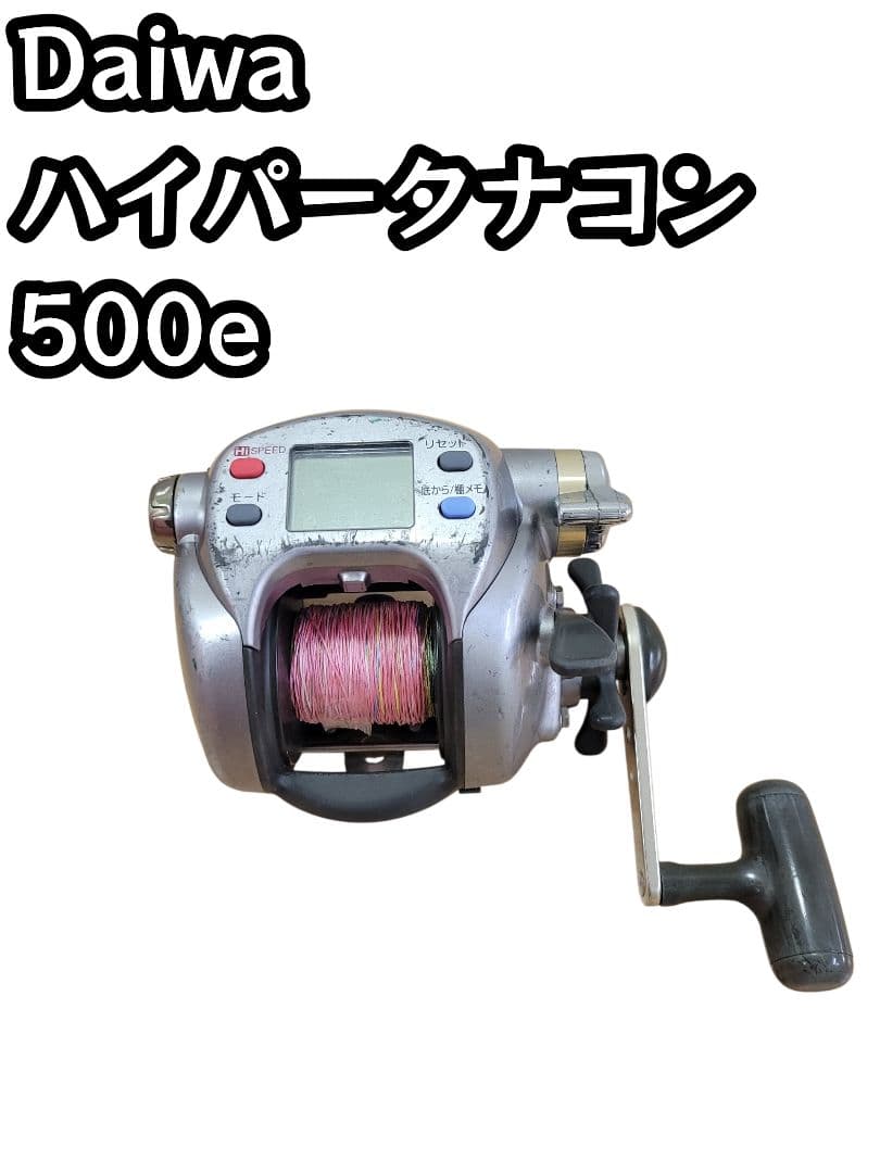 ダイワ ハイパータナコン500e 電動リール 動作品