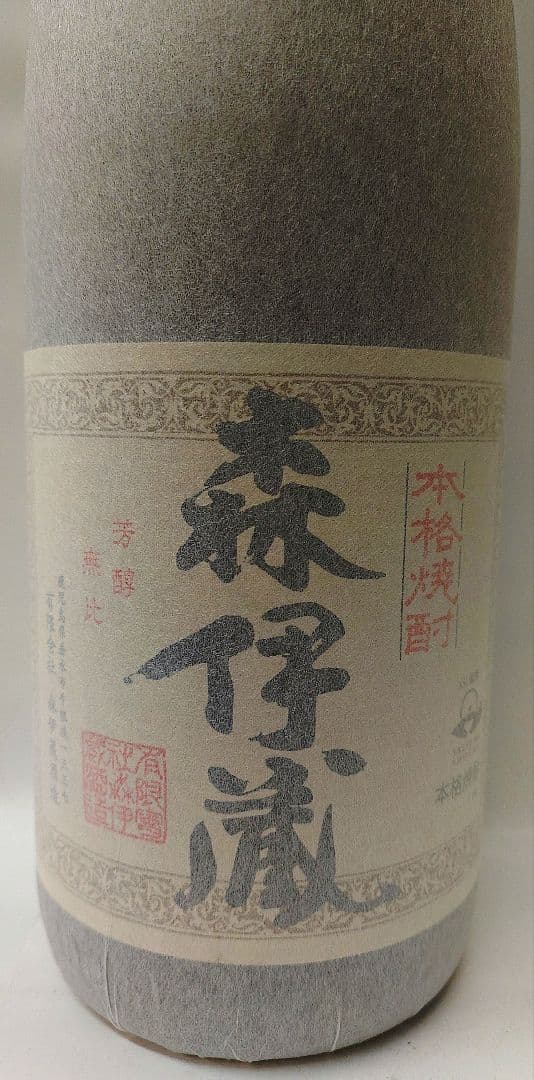 森伊蔵 芋焼酎 1.8L　新品