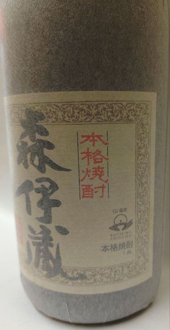 森伊蔵 芋焼酎 1.8L　新品