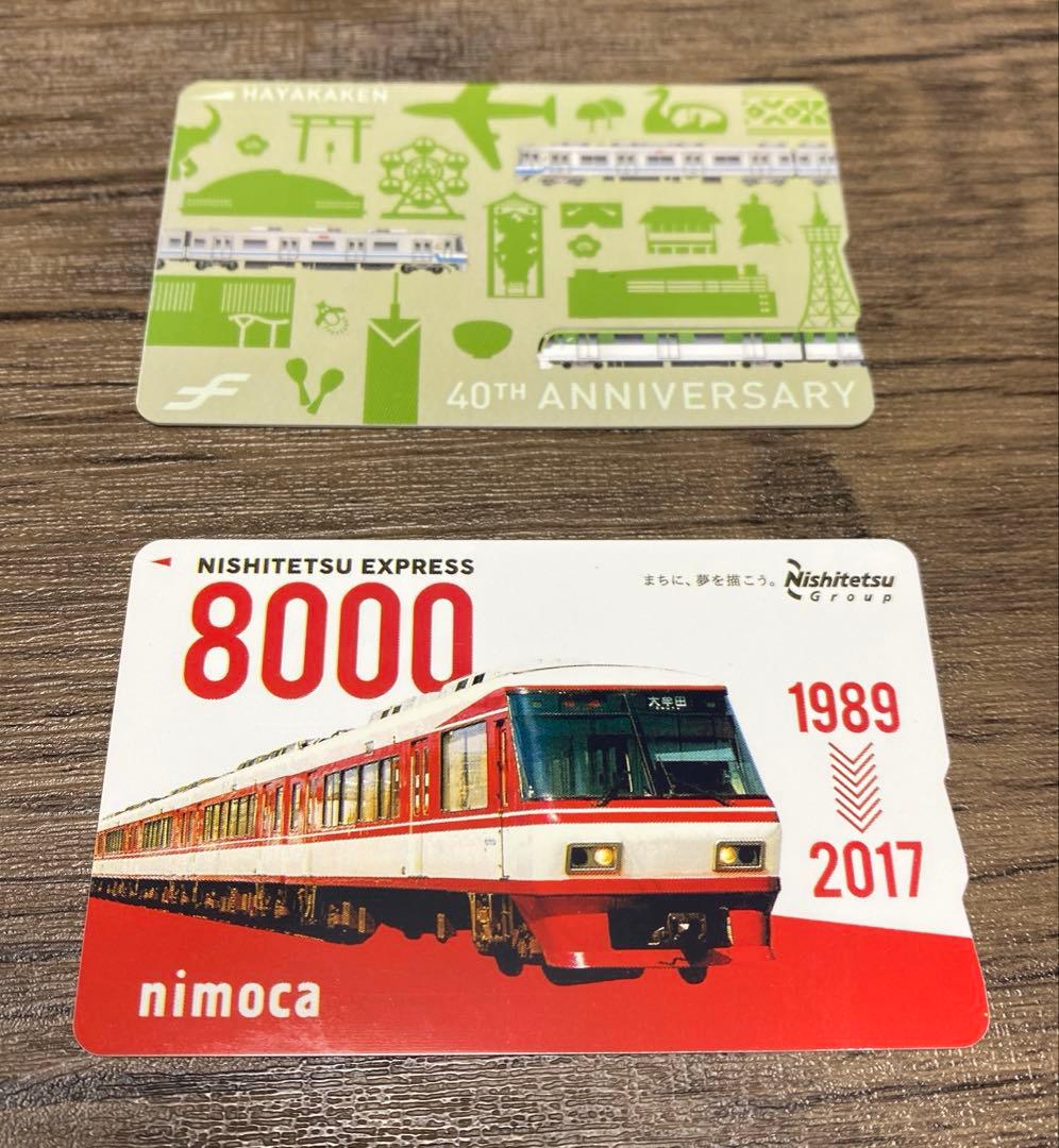 福岡市地下鉄40周年はやかけん　 西鉄nimoca 8000系引退記念　2枚