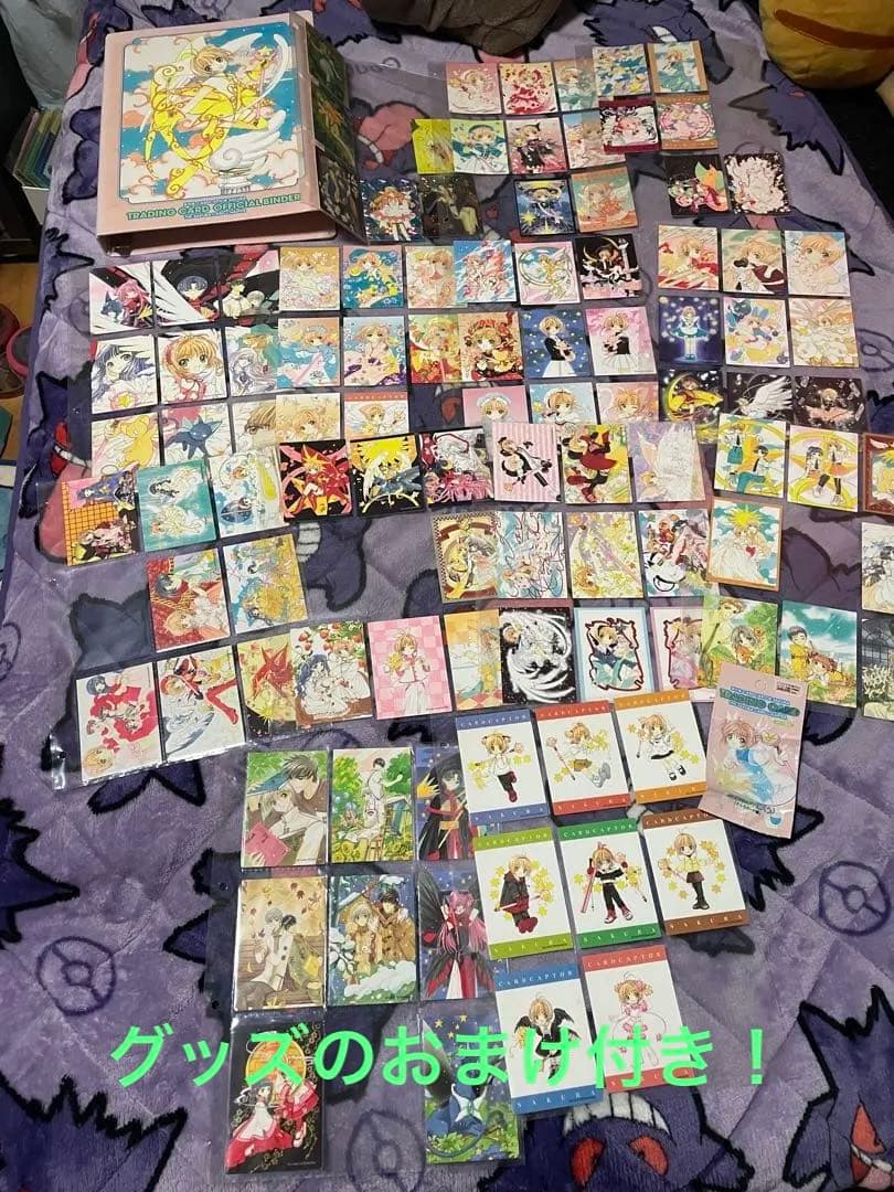 カードキャプターさくら トレーディングカード さくらカード おまけ付き