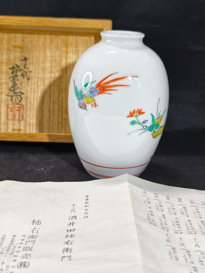 国重要無形文化財 十三代酒井田柿右衛門 錦菊鳥文花瓶　共箱 栞 古美術 蔵出し