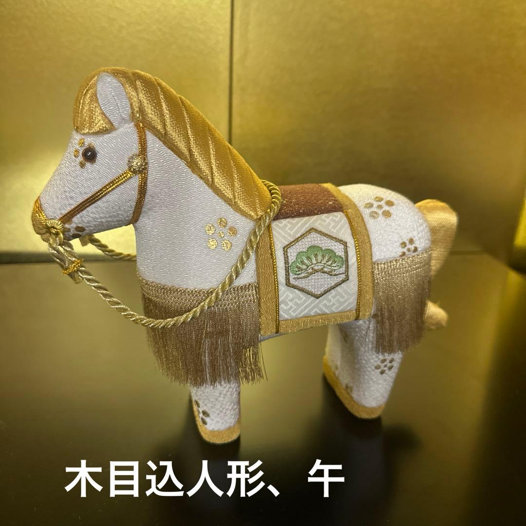 干支、木目込人形