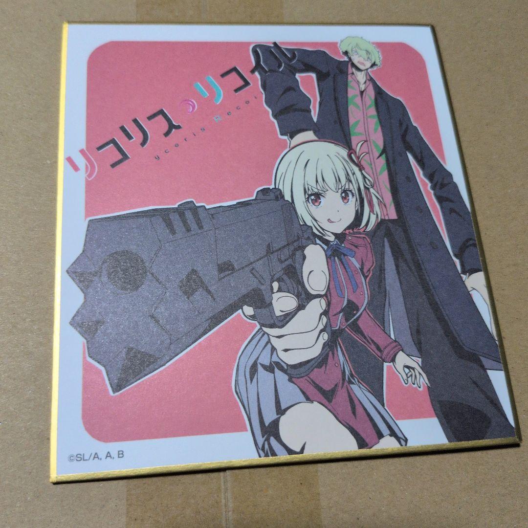 リコリス・リコイル展　ミニ色紙　21枚まとめ売り