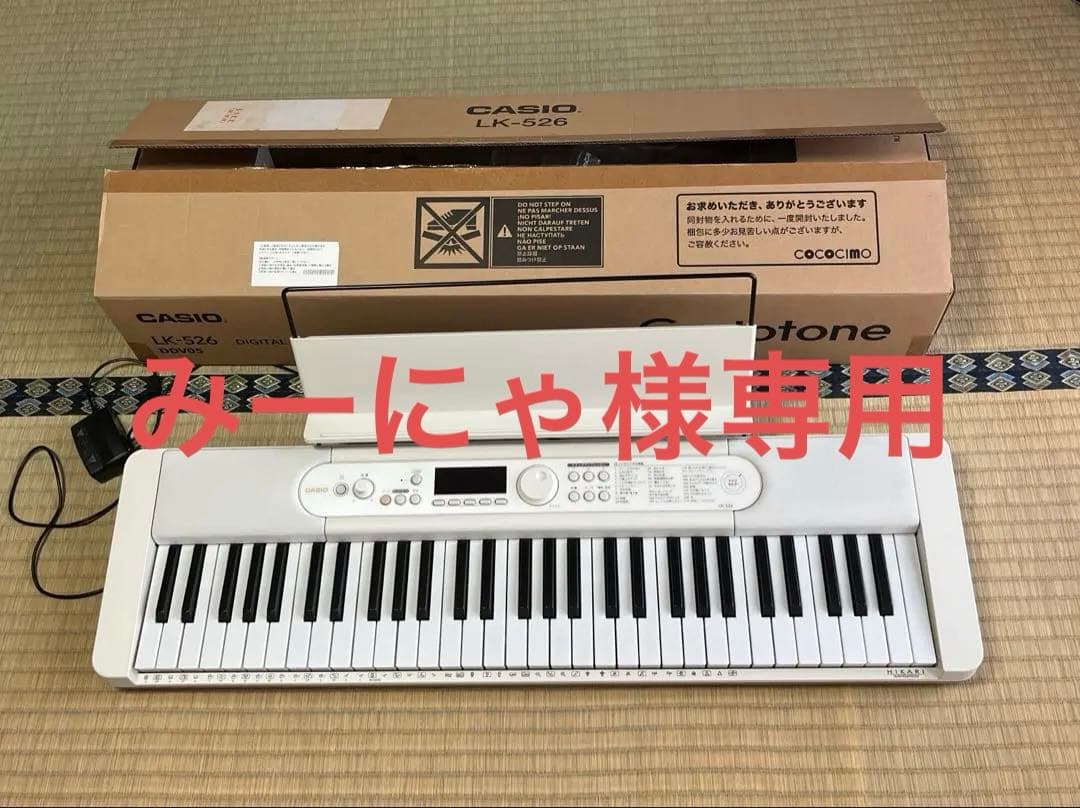鍵盤楽器 CASIO LK-526