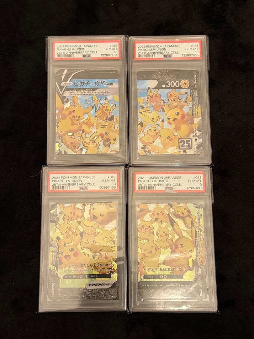 【4連番PSA10】ピカチュウV ユニオン V-UNION ポケモンカードゲーム