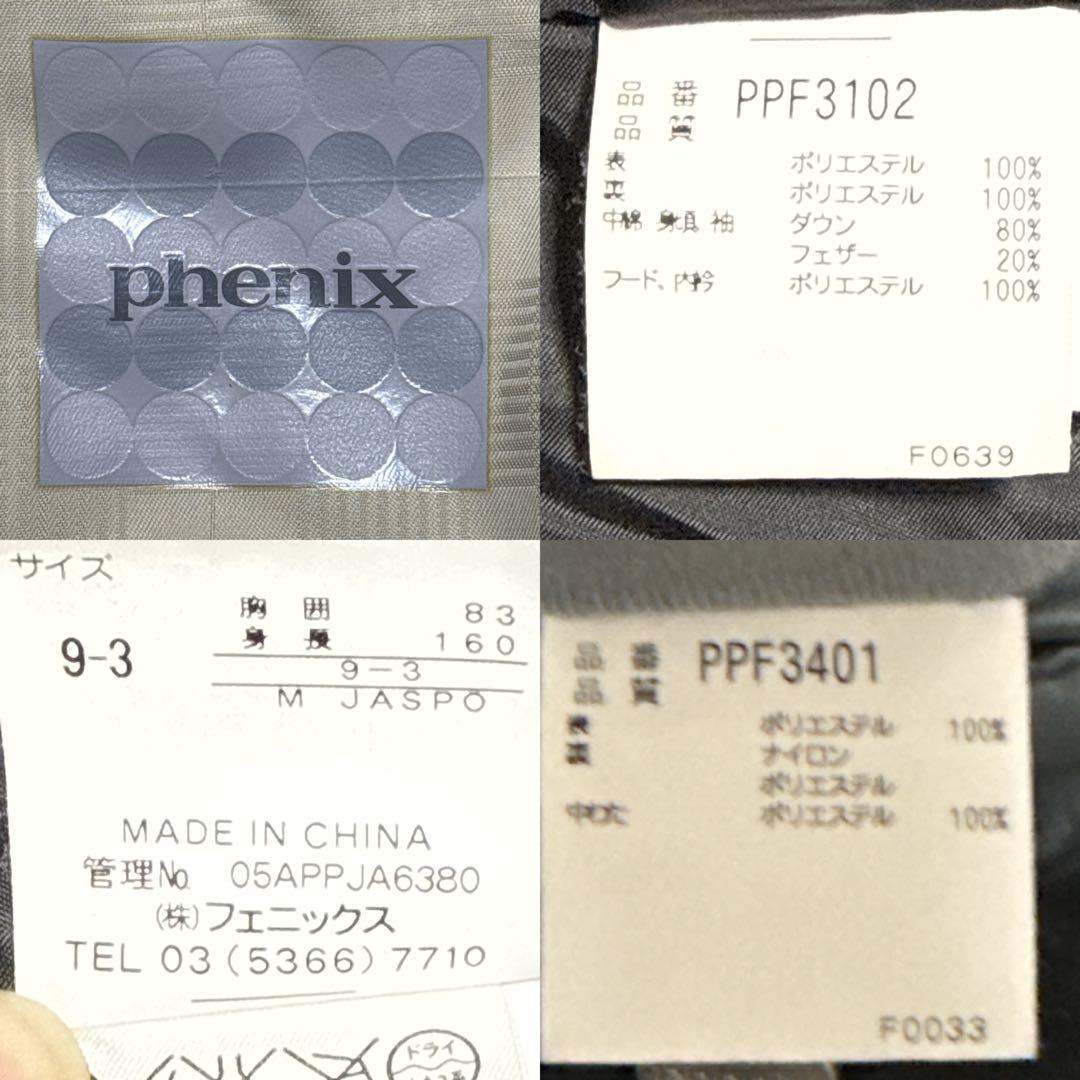 極美品　phenix スキーウェア 上下セット M ダウン80% ベージュ 黒