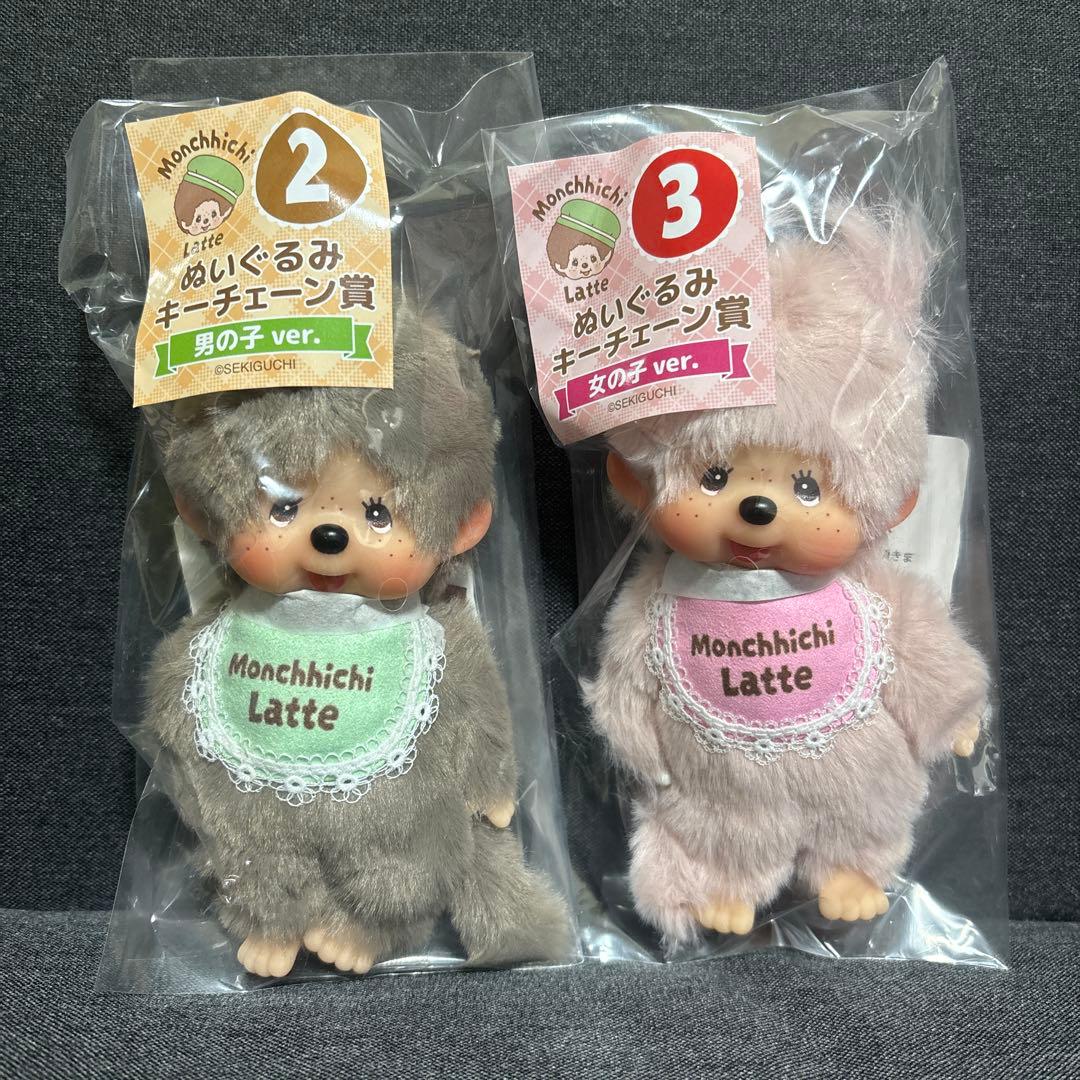早い者勝ち‼️ モンチッチ　ぬいぐるみキーチェーン　２つセット