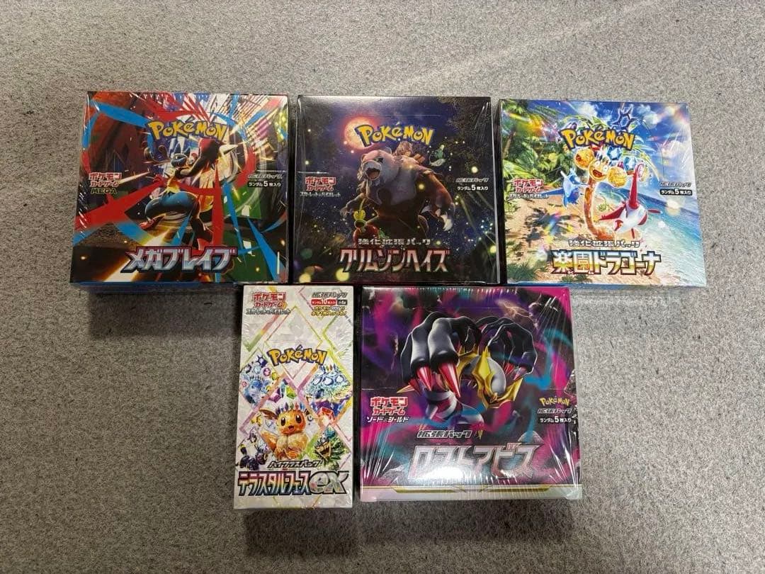 【まとめ売り】 ポケモンカード シュリンク付き 未開封 BOX