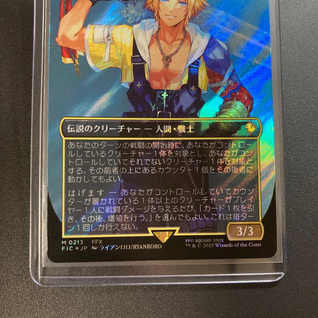 MTG FF ユウナのカード、ティーダ サージfoil ボーダーレス 神話レア