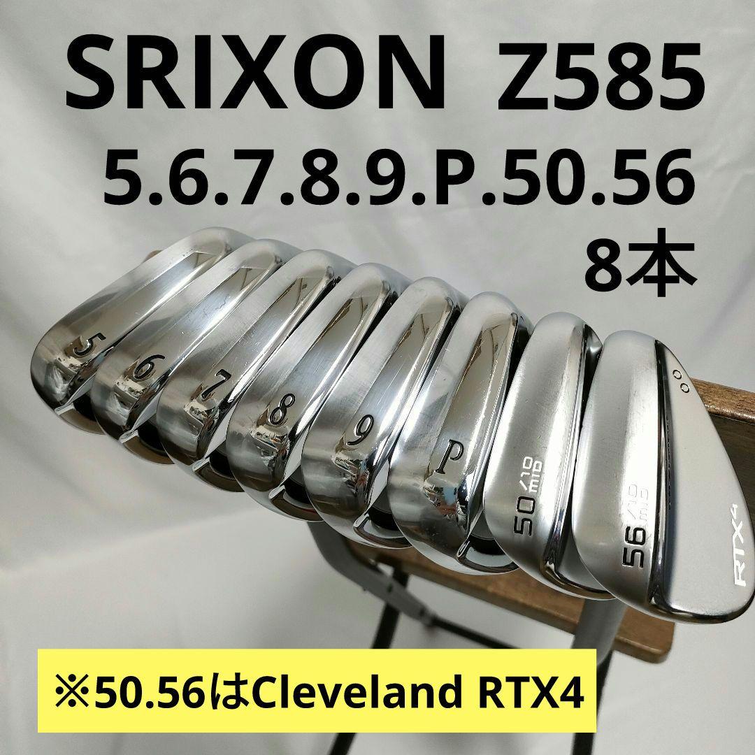 美品　希少　人気　SRIXON　Z585　Cleveland　フルセット　送料込