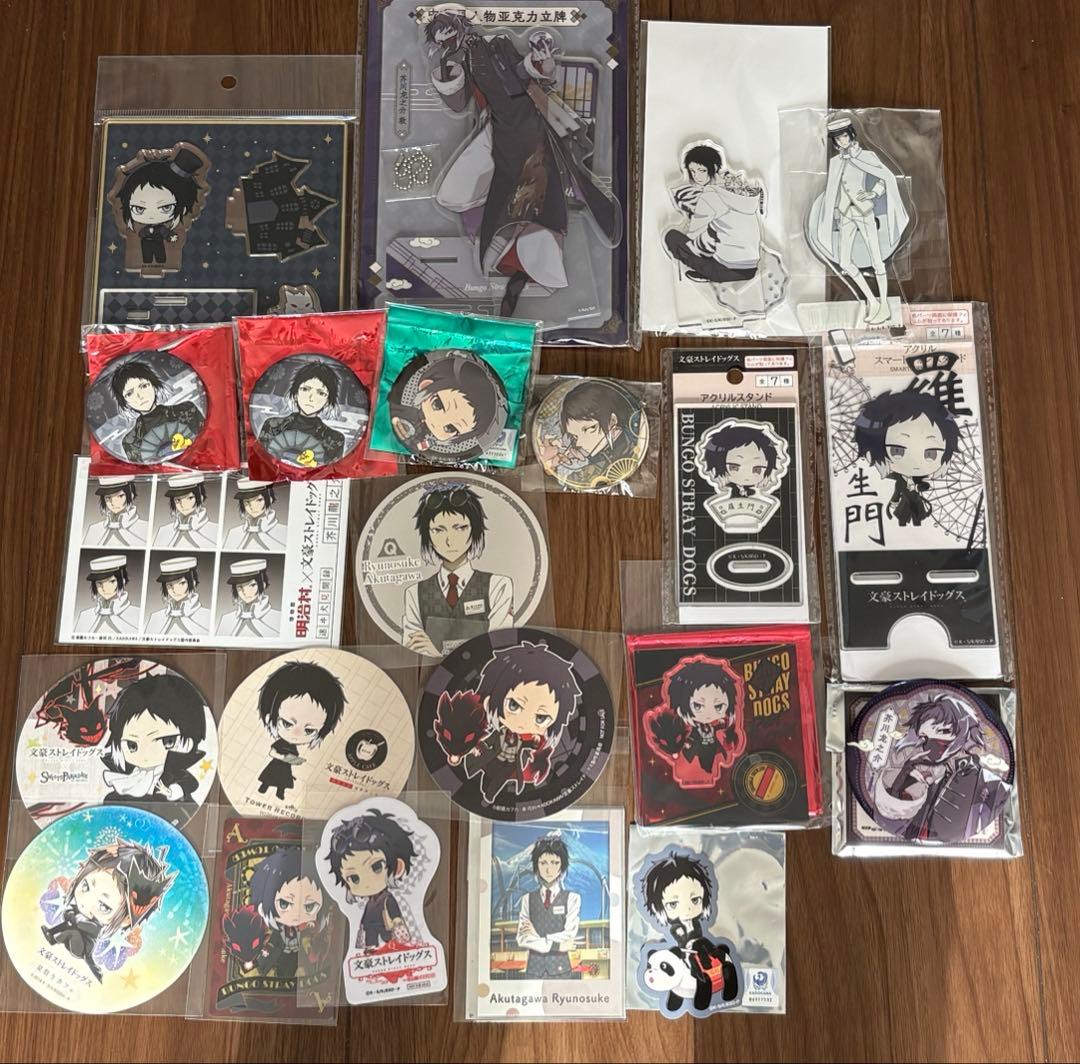 文豪ストレイドッグス 芥川龍之介 グッズ まとめ売り