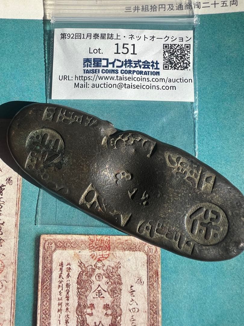 日本-Japan. 美. VF. 天保丁銀 JNDA-古52 天保8年～安政5年