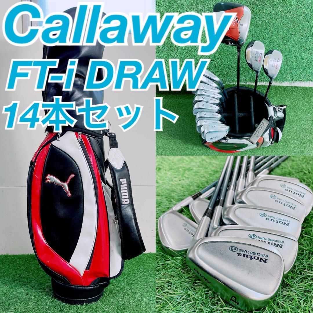 Callaway FT-i DRAW メンズ ゴルフセット 14本 N2214