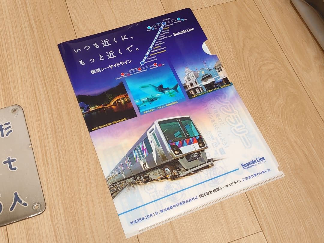 横浜シーサイドライン 1000形 1005形銘板