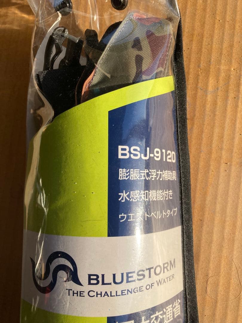 BLUESTORM BSJ-9120 ウエストベルトライフジャケット