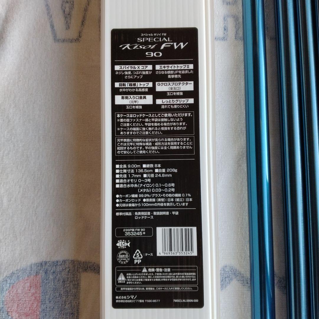 SHIMANO 鮎竿 カーボン製