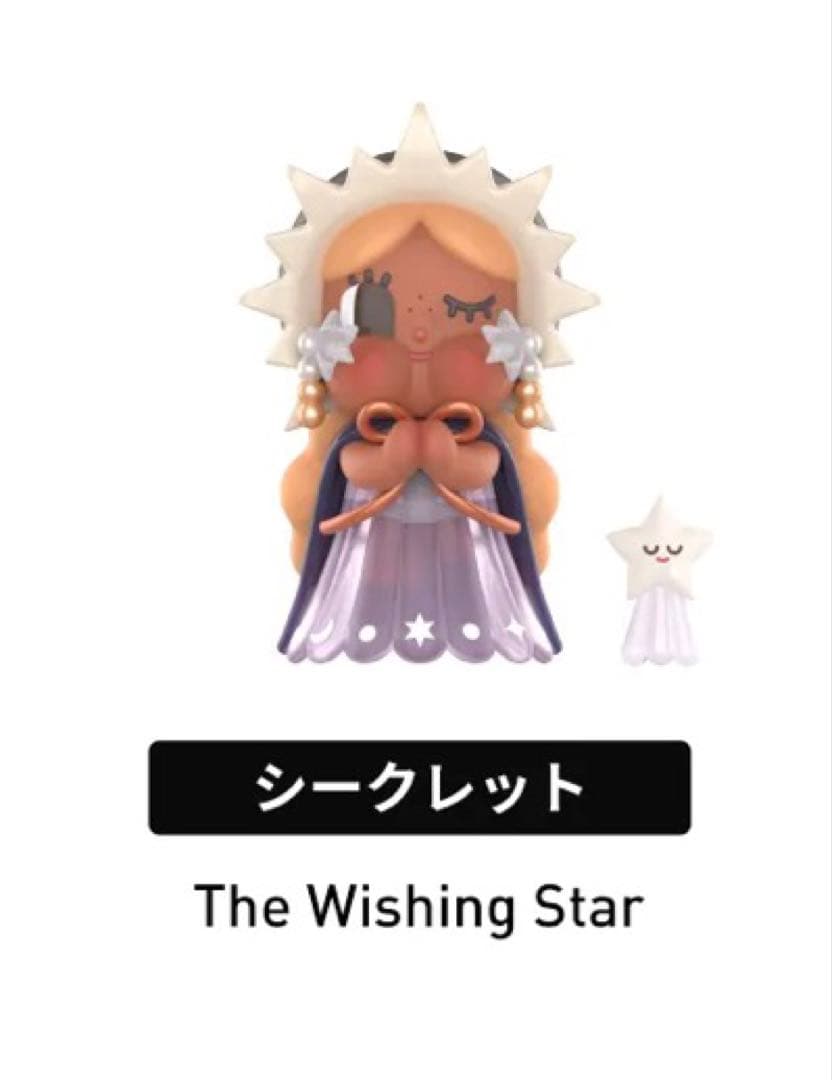 A*様 CRYBABY CRYING TO THE MOON シークレット